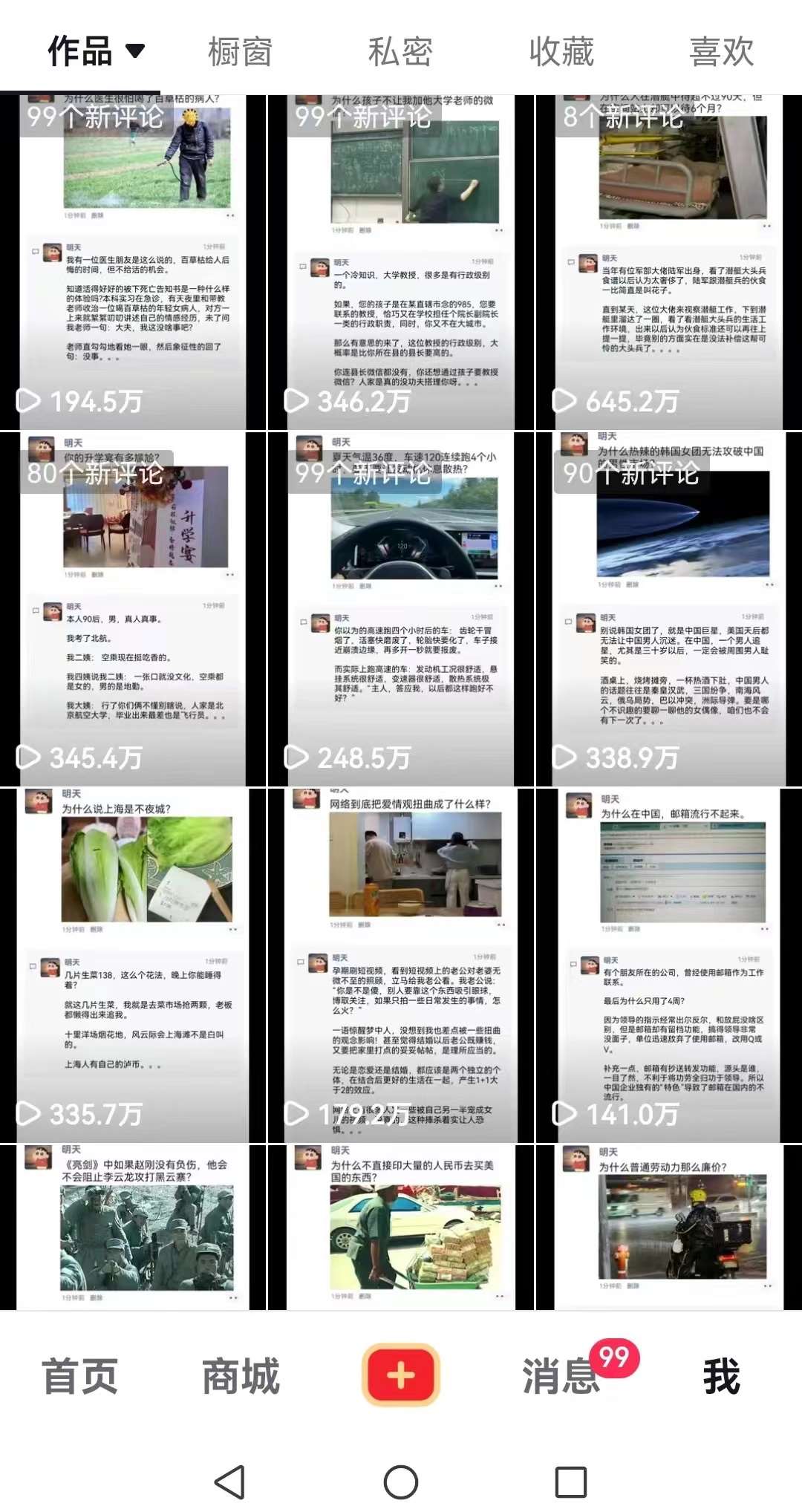 图片[3]-非常火爆成人内衣赛道教学，​涨粉嘎嘎猛，播放高，易上热门-知创网