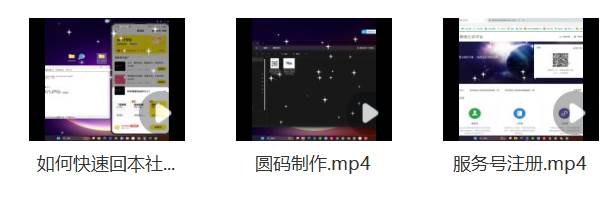 图片[2]-某社群5.0内部培训课程，截留软件源头技术，附常用工具箱大大提高工作效率-知创网