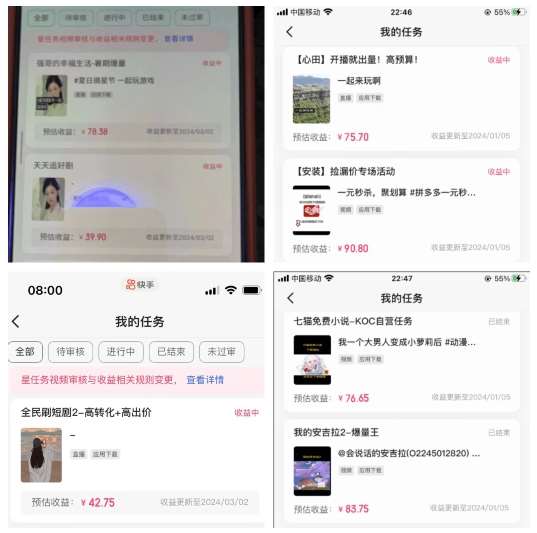 图片[2]-2024年3月最新，快手磁力聚星全流程实操教学，8台手机日均收益稳定100~200元【揭秘】-知创网