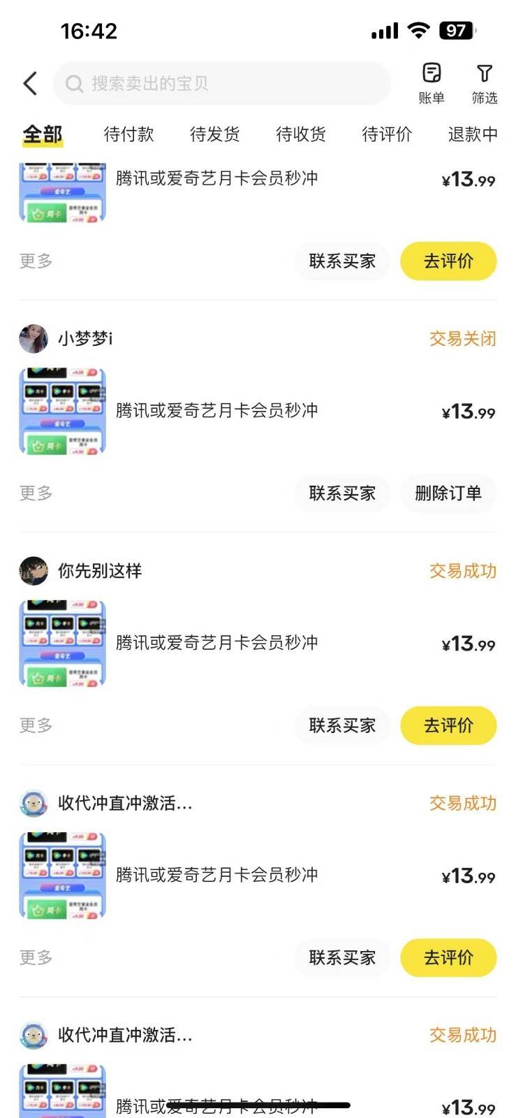 图片[2]-闲鱼一分钱开通影视月卡vip信息差项目，自由定价、轻松一天100单-知创网