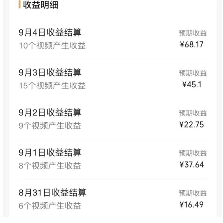 图片[3]-黄岛主·视频号流量变现副业训练营·公测1.0，小白新手一部手机就可以操作-知创网