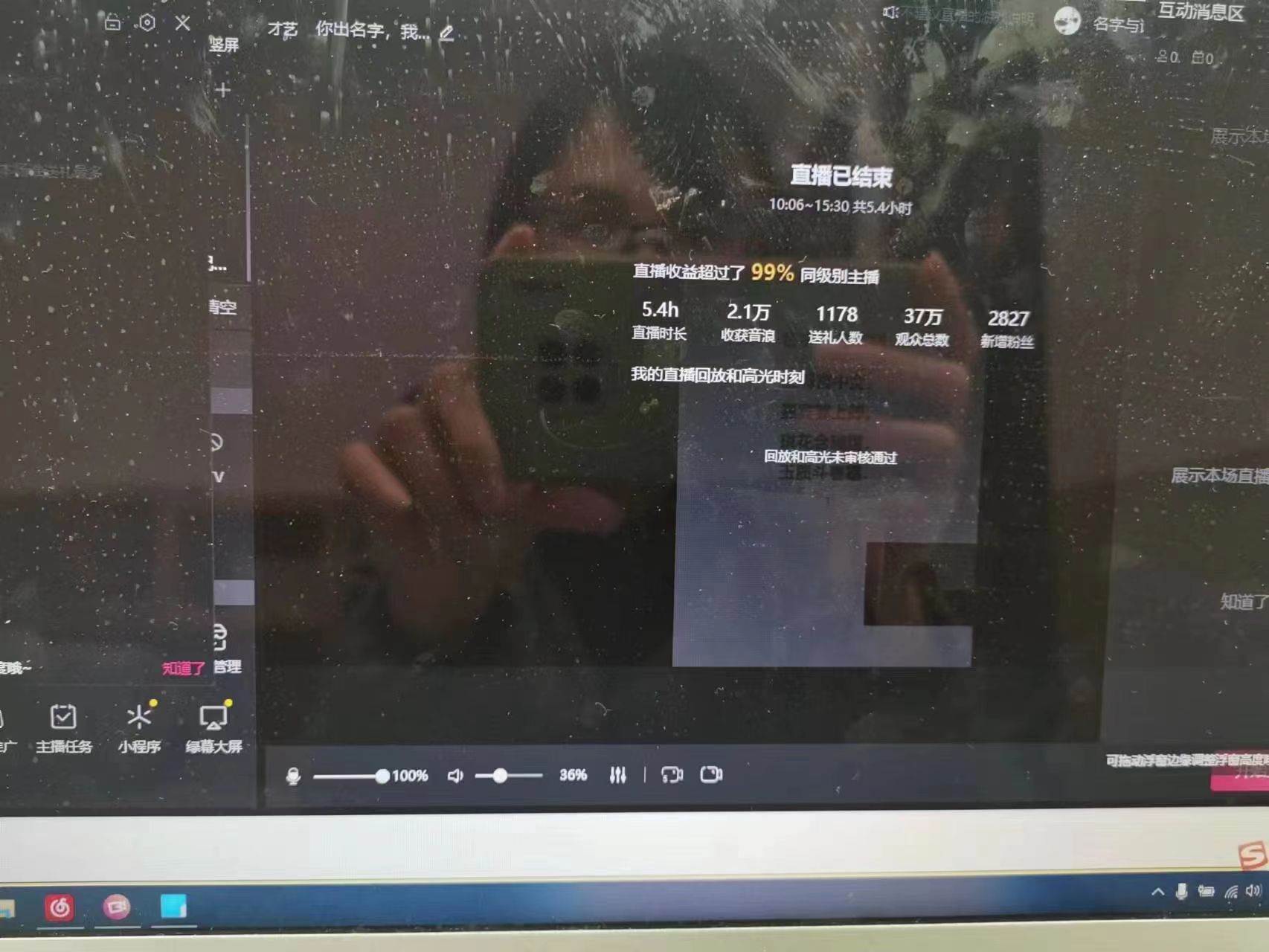 图片[3]-撸音浪暴利日入1000+，名字写诗，名字藏头诗，抖音半无人直播（教程+软件+话术）-知创网