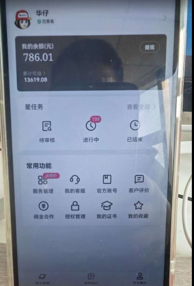 图片[2]-快手磁力聚星任务淘金，傻瓜式操作，会玩手机就行，矩阵操作助你日入过万-知创网