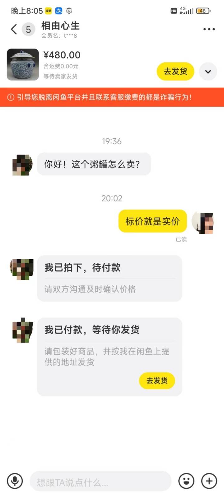 图片[4]-咸鱼无货源蓝海赛道古玩市场3.0，低退货率，高转化率！-知创网