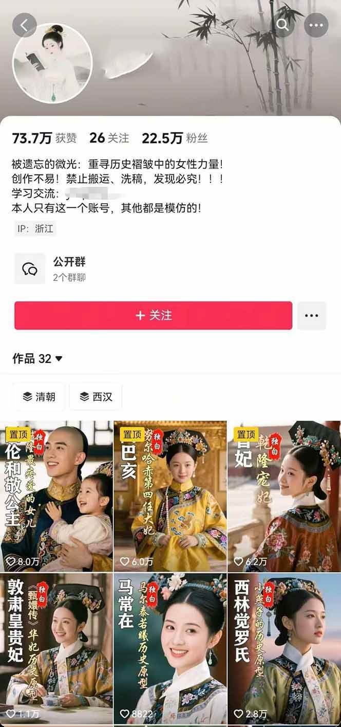 图片[3]-历史人物独白视频制作课，从剪辑配音到AI出图，声音克隆与背景音乐，涨粉22w+-知创网