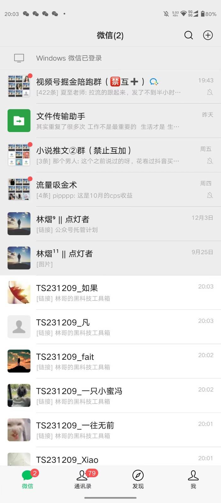 图片[3]-西瓜视频日引200+创业粉，三天起号，不封号-知创网