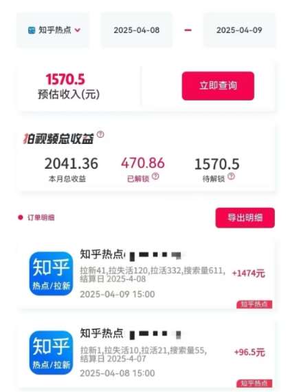 图片[2]-利用小红书种草知乎漏洞，零成本疯狂拉新日入数张，新手小白可操作-知创网