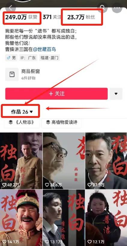 图片[2]-最新人物志独白影视解说视频玩法，利用AI技术新手也能轻松开启创业新篇章-知创网
