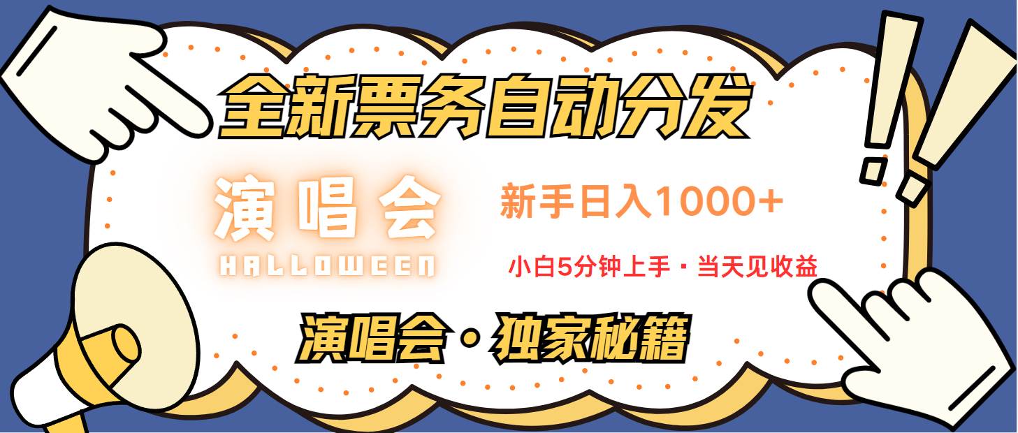 日入1000+ 娱乐项目新风口 一单利润至少300 十分钟一单 新人当天上手-知创网