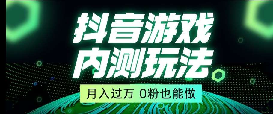 市面收费2980元抖音星图小游戏推广自撸玩法,低门槛,收益高,操作简单,人人可做【揭秘】-知创网