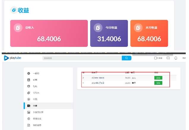 图片[2]-外面收费12000的playtube撸美金项目，单日收益30美金+工作室可批量搞【揭秘】-知创网