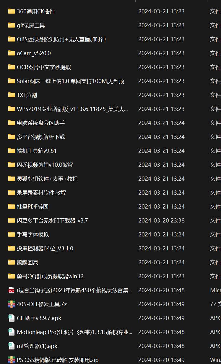 图片[6]-互联网上最新各种截流脚本，全自动更新多开暴力引流，附带常用工具箱大大提升工作效率-知创网
