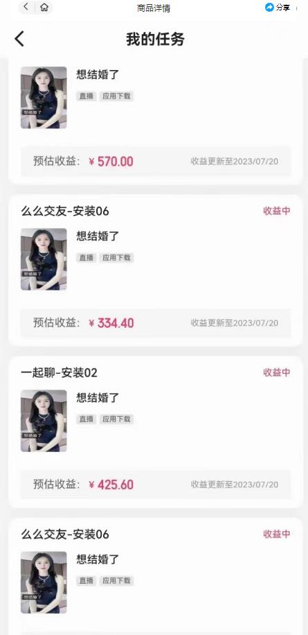 图片[2]-最新快手的磁力聚星玩法，挂无人直播，每天最少都几百米，还不封号-知创网