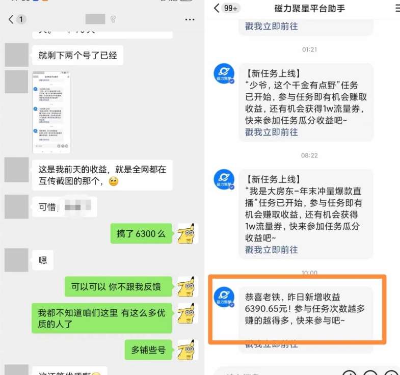 图片[2]-快手男粉无人直播，单号最高一天6000+，新一波吃大肉的机会真的来了-知创网