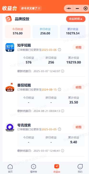 图片[2]-小说推文图文新玩法之动静结合，0粉抖音账号可做，简单粗暴，单日变现多张-知创网
