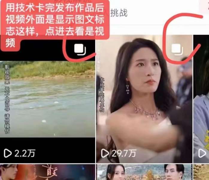 图片[2]-抖音最新短剧卡图文1：1搬运，号称百分百过原创搬运神器【揭秘】-知创网