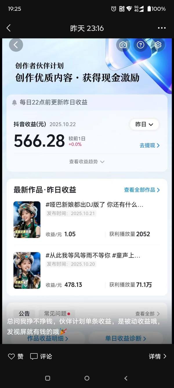 图片[2]-AI对口型音乐号项目，全平台一键分发，可以分成计划-广告收益-音乐推广-收徒-商单等-知创网