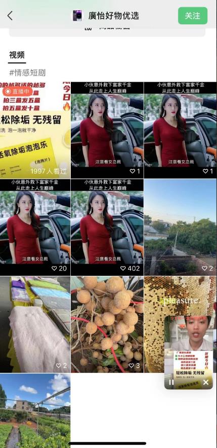 图片[2]-外面收费198的最新视频号连怼技术，条条原创，条条爆单【揭秘】-知创网