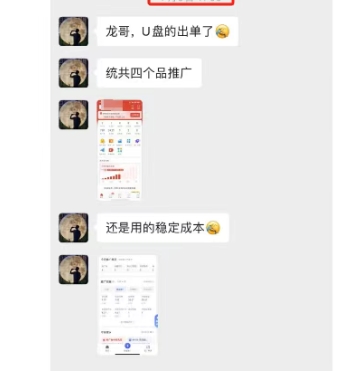 图片[4]-虚拟陪跑第二期，冷门优盘虚拟玩法，不违规，利润可观-知创网