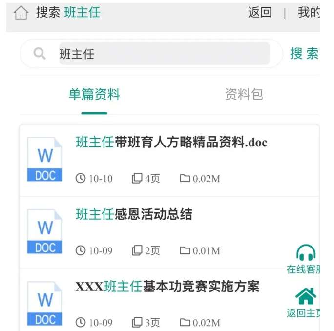 图片[2]-教务资料项目，简单复制，日入500元【完整SOP教程+虚拟资料】-知创网