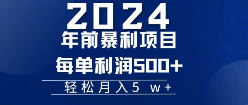 机票赚米每张利润在500-4000之间，年前超大的风口没有之一-知创网