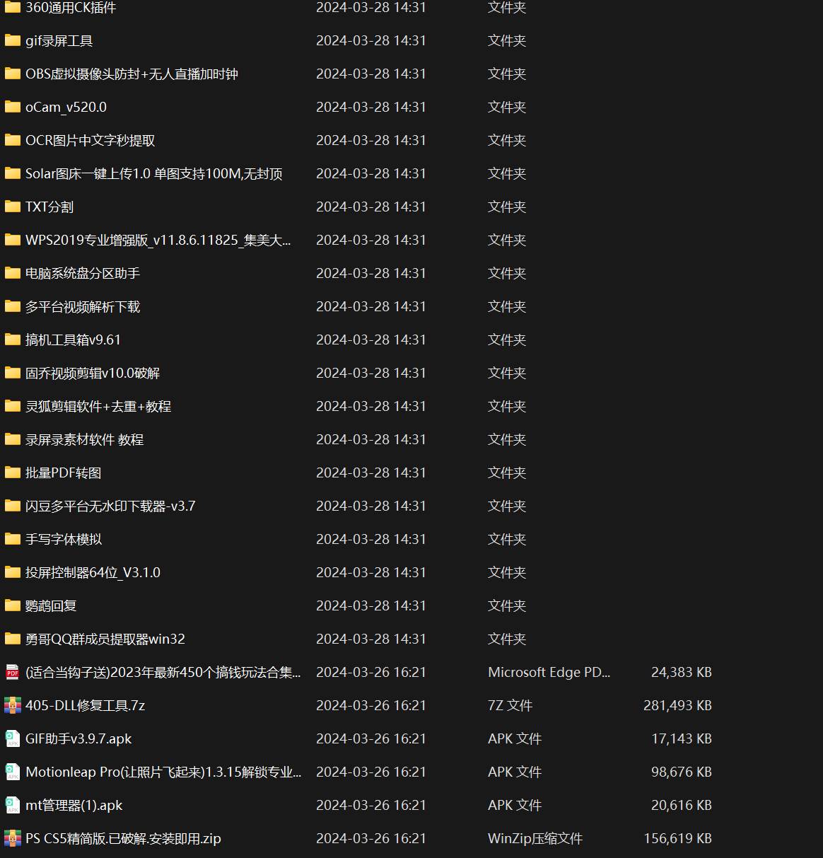 图片[4]-某社群5.0内部培训课程，截留软件源头技术，附常用工具箱大大提高工作效率-知创网