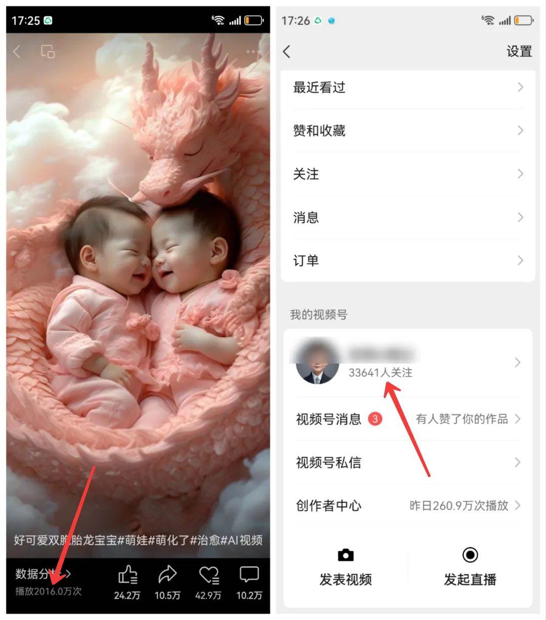 图片[4]-最新玩法，生肖宝宝AI制作视频教程，一条视频播放量可达千万，日入500+-知创网