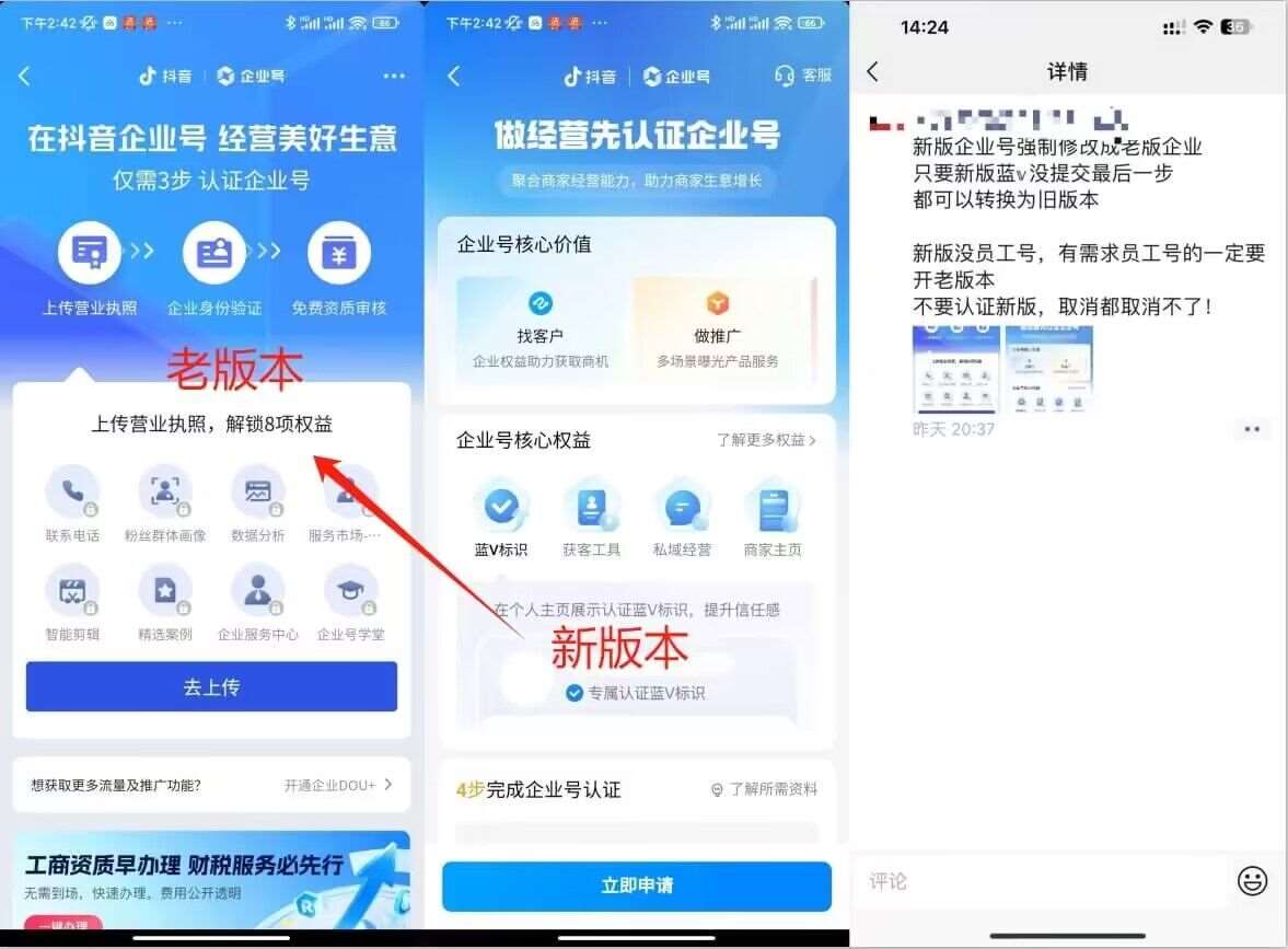 图片[2]-企业号老版本开通渠道，秒到达，正规渠道-知创网