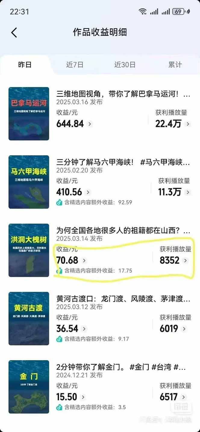 图片[4]-AI三维地理视频制作，全套工具数据包，含谷歌地球与矢量地图资源-知创网