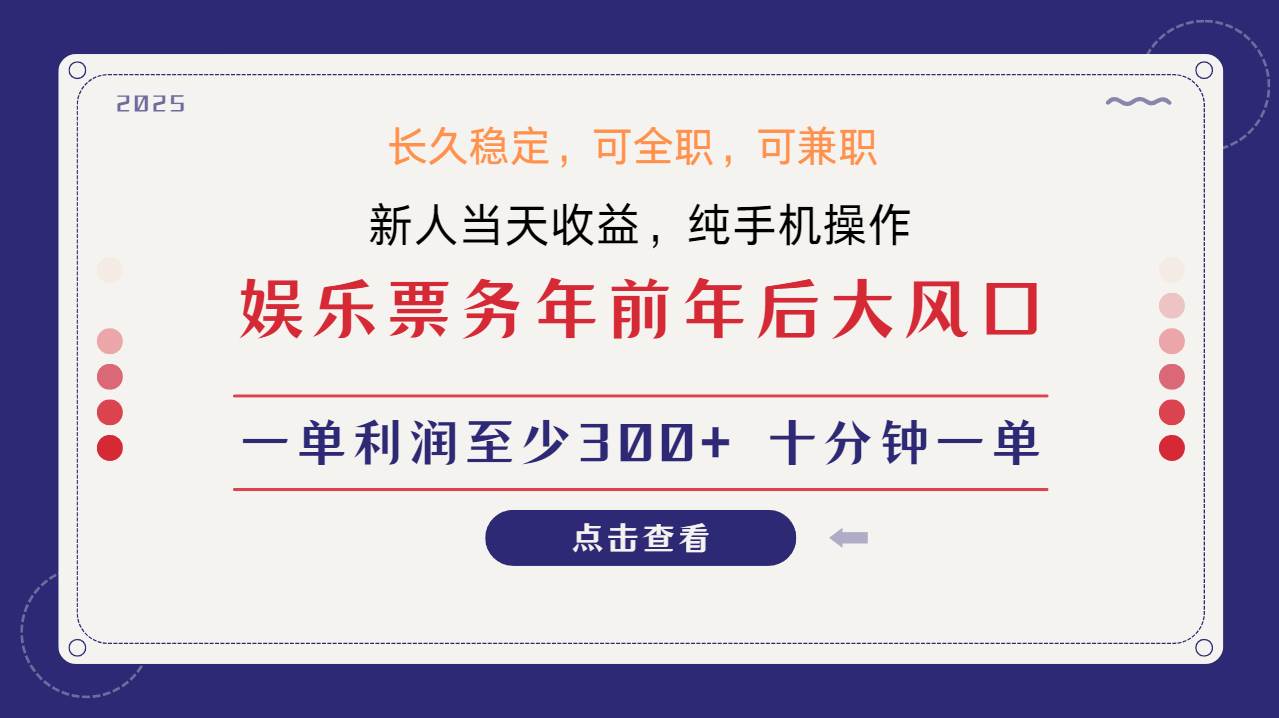 日入1000+  娱乐项目 最佳入手时期 新手当日变现  国内市场均有很大利润-知创网