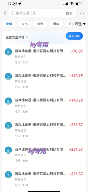 图片[2]-25年暴力游戏搬砖，全自动挂G，无门槛，日入10张【揭秘】、-知创网