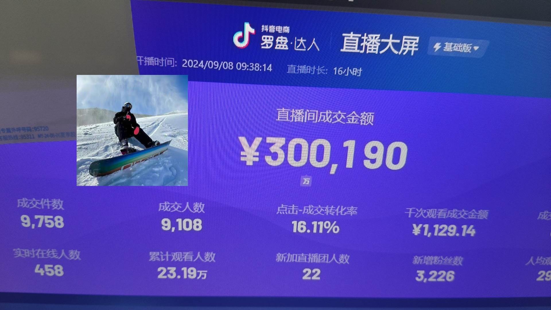 （13222期）抖音无人直播带货挂机，小白的梦想之路 全天24小时收益不间断真正管道收益-知创网