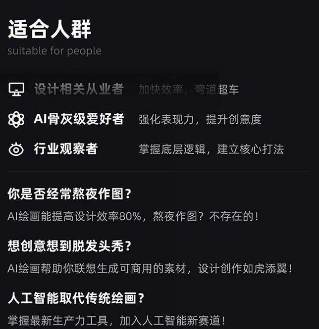 图片[2]-MJ+Stable Diffusion人工智能绘画与设计第6期AIGC课程-知创网