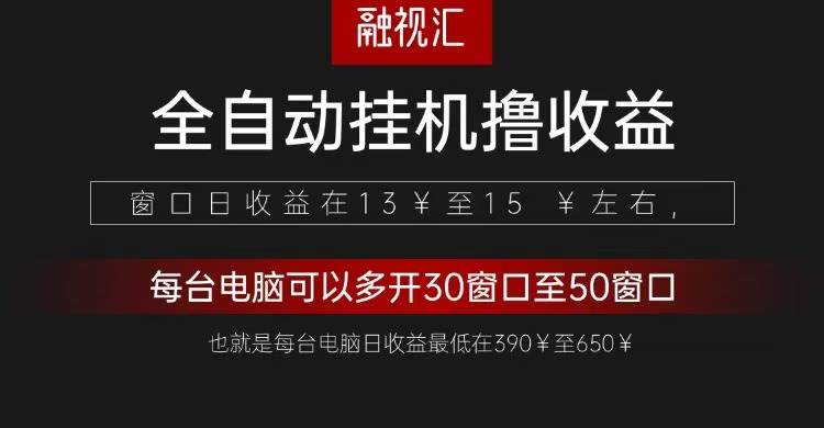 全自动观影看广告撸收益项目（日收益300+）-知创网