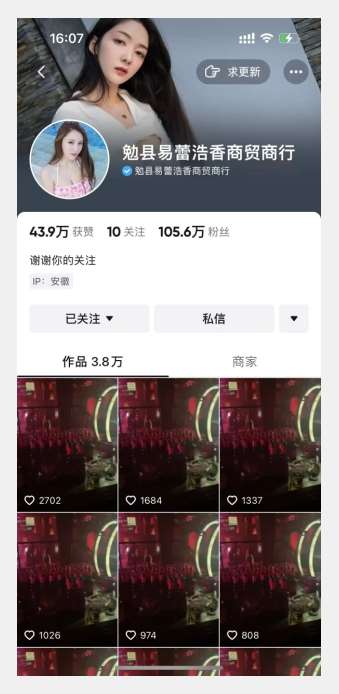 图片[2]-首发dy无限连发连怼来了，日发3w作品涨粉30w【仅揭秘】-知创网