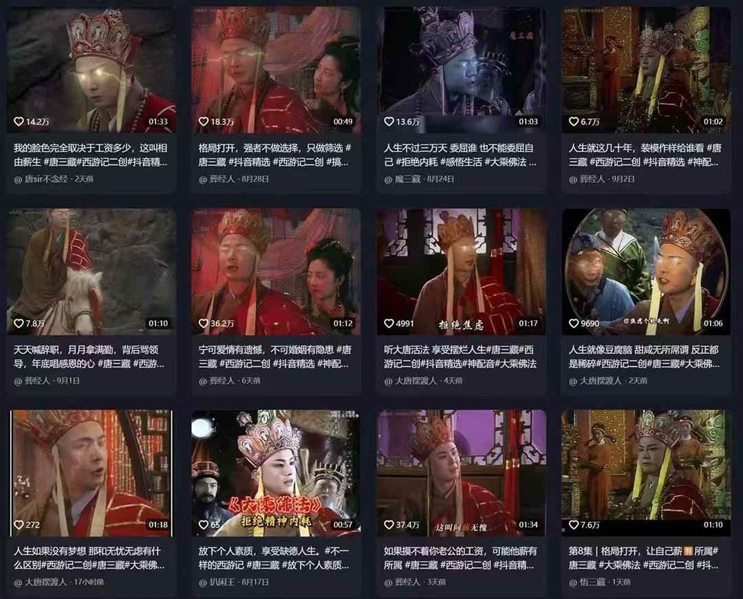 图片[2]-唐僧经典语录短视频创作分成计划，热门爆款赛道起号收徒（教程+软件）-知创网