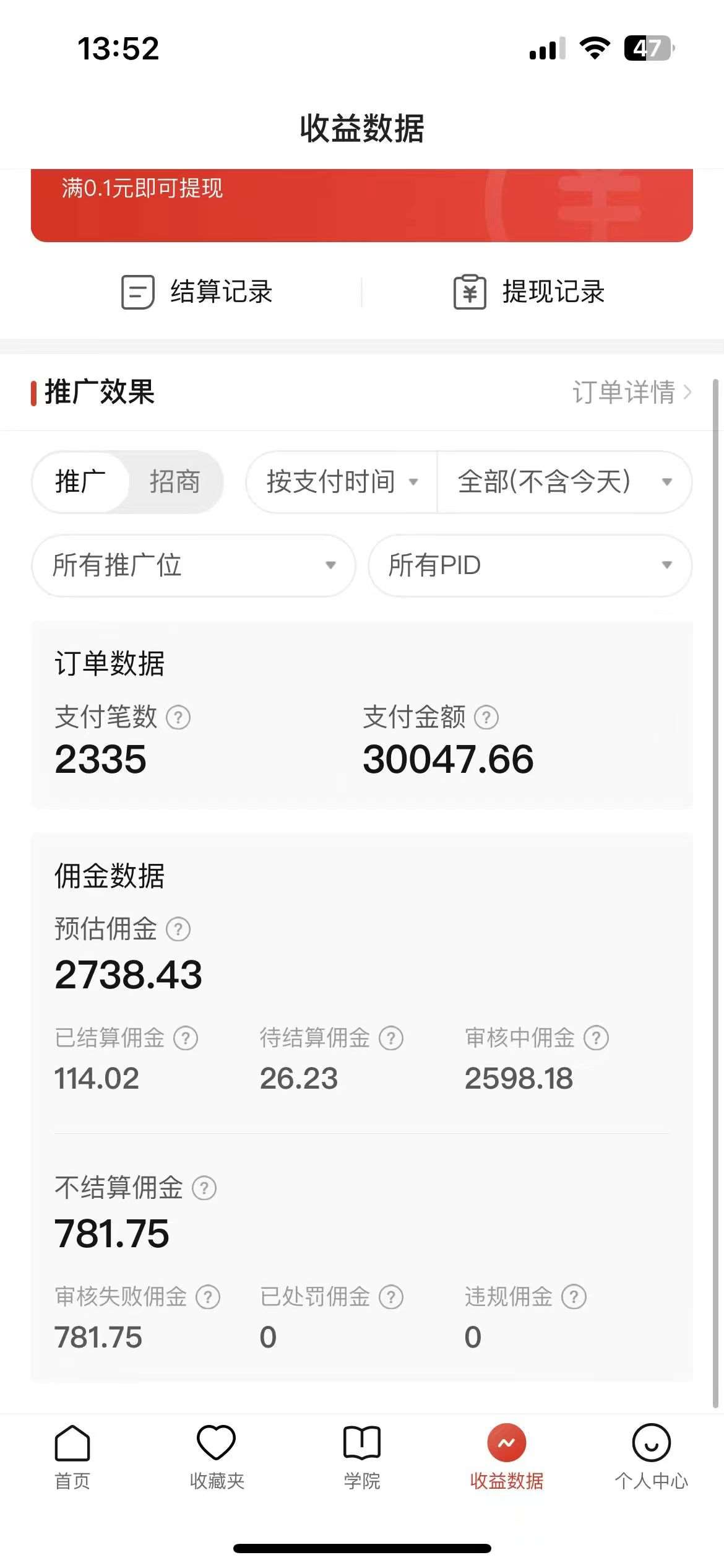 图片[5]-2024最新拼多多无人直播教程，转化率更高，低门槛，轻松实现每日1000+的收入-知创网