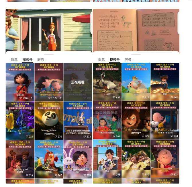 图片[2]-黄岛主·视频号儿童英语启蒙蓝变现分享课，一条龙变现玩法分享-知创网