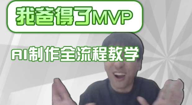 条条爆款的IP人物吐槽评分怎么制作,AI画面替换,声色克隆,全流程教学-知创网