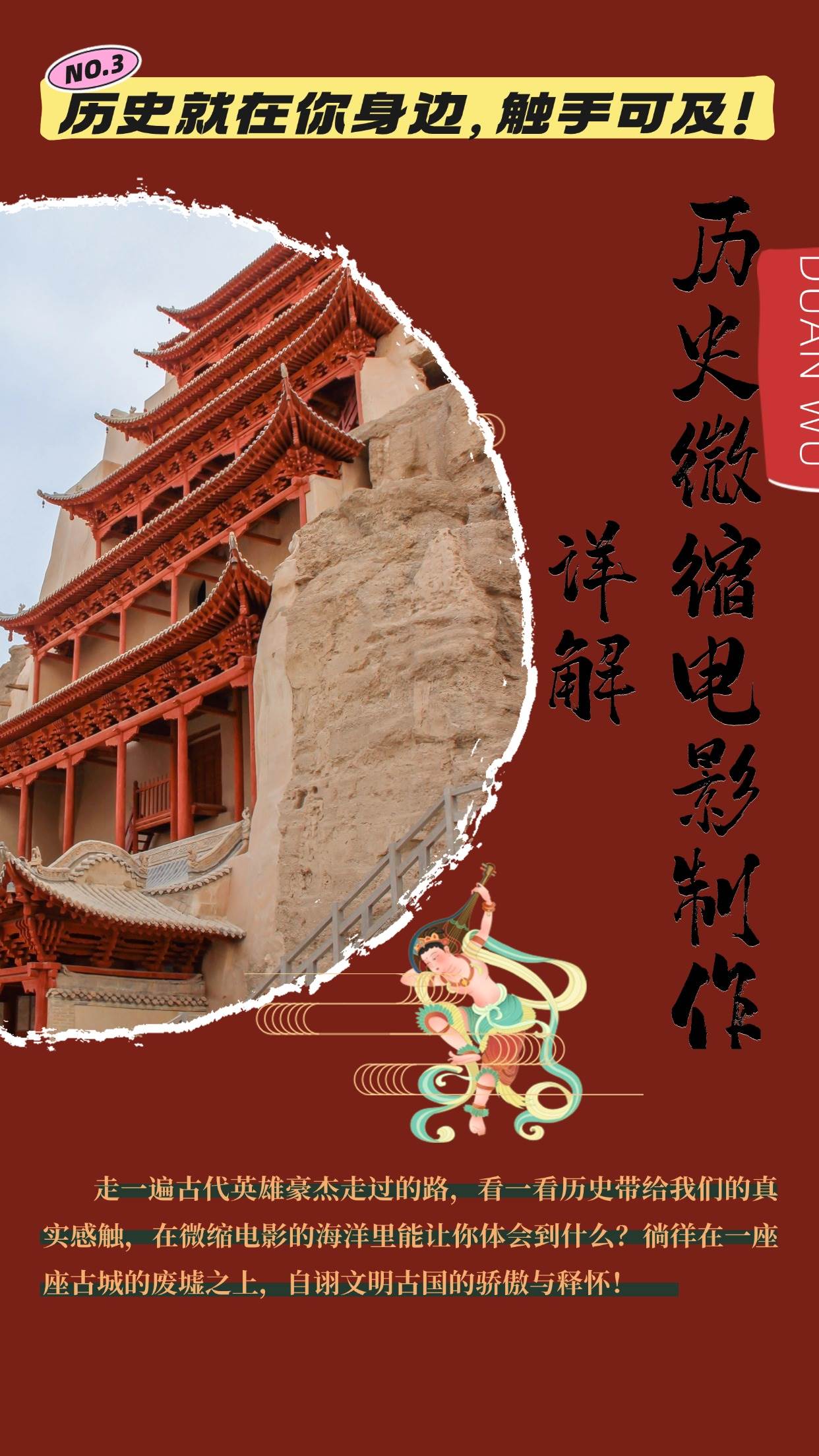 （13475期）制作微缩视频还原历史，感动古今的画面吸粉无数，赚多少你说了算！-知创网