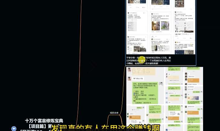 图片[2]-十万个富翁修炼宝典之10.日引流100+，喂饭级微信读书引流教程-知创网