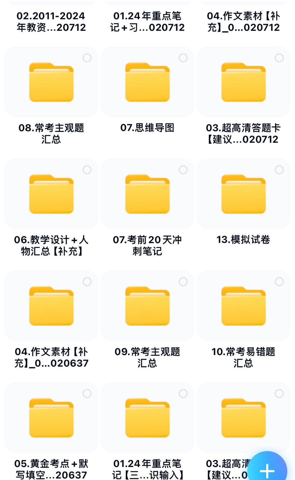 图片[4]-靠教师资格证，1天1000+，不需要资金，小白首选副业!-知创网