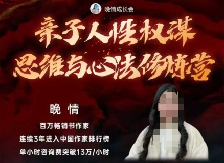 亲子人性权谋思维与心法修炼营,不用卷娃,不用鸡娃-知创网