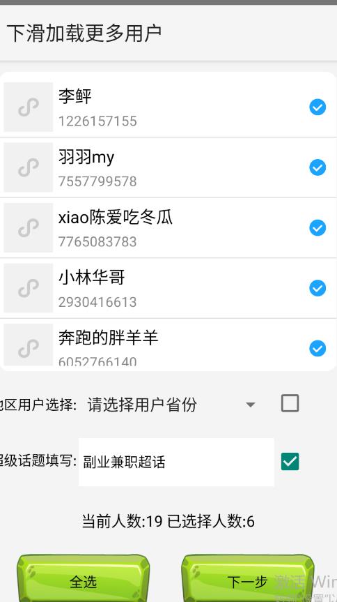 图片[2]-最新微博协议暴力无限私信2.1引流脚本，工作室内部专用脚本【软件+教程】-知创网