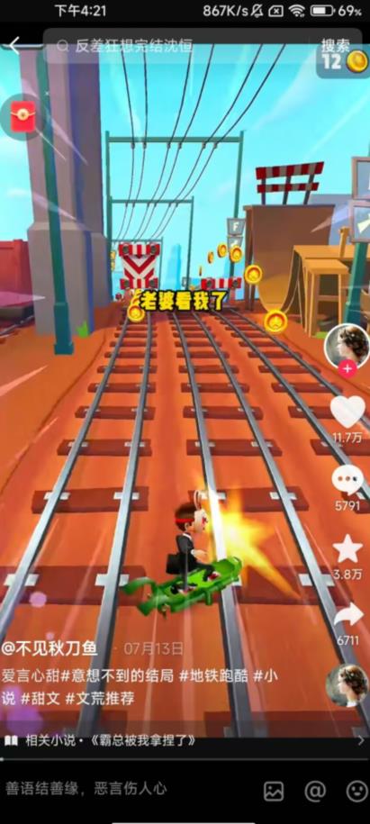 图片[2]-最新蓝海项目，单个作品轻松400+，地铁跑酷游戏项目，0门槛0基础小白也可以做【揭秘】-知创网