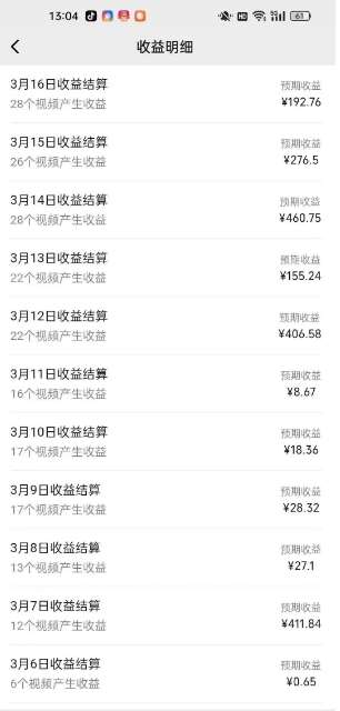 图片[2]-最新视频号广告分成计划项目，可矩阵放大，简单轻松低投资好项目-知创网