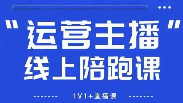 猴帝1600线上课【4月6更新】拉爆自然流，做懂流量的主播，新规政策下，自然流破圈攻略-知创网