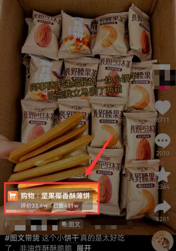 图片[2]-AI图文带货手把手带教课程，每天碎片时间操作，很多月入几万到几十万以上-知创网