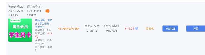 图片[3]-长期正规项目，手机搬砖爱奇艺会员项目，如何日入100+玩法【揭秘】-知创网