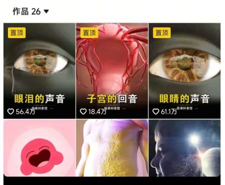 图片[2]-抖音坚果3D动画科普项目，撸视频号分成和抖音伙伴计划，适合零基础小白-知创网